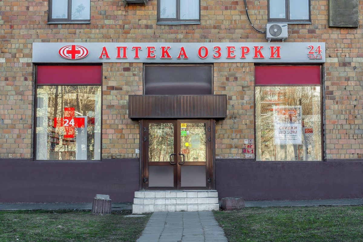 Фасадная вывеска для аптеки «Озерки» г.Москва