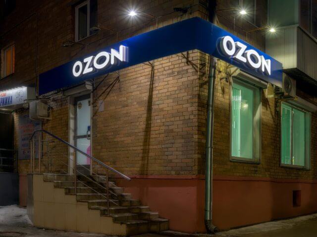 Вывеска "Ozon"