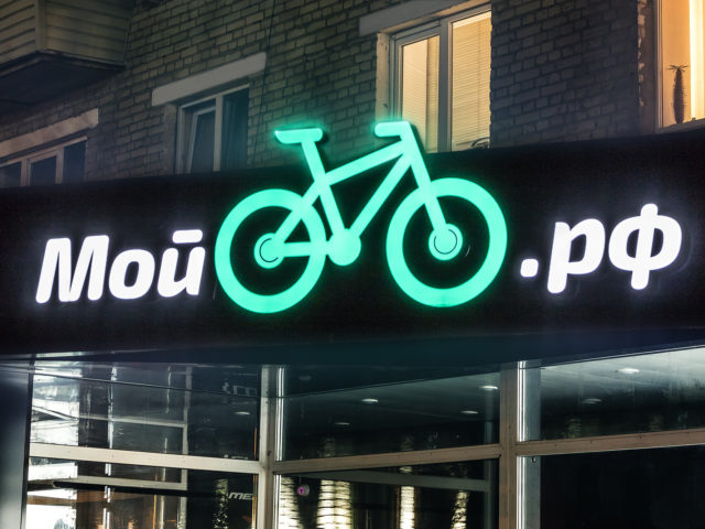 Комплексное оформление фасада магазина "Мой Велосипед", г. Тула