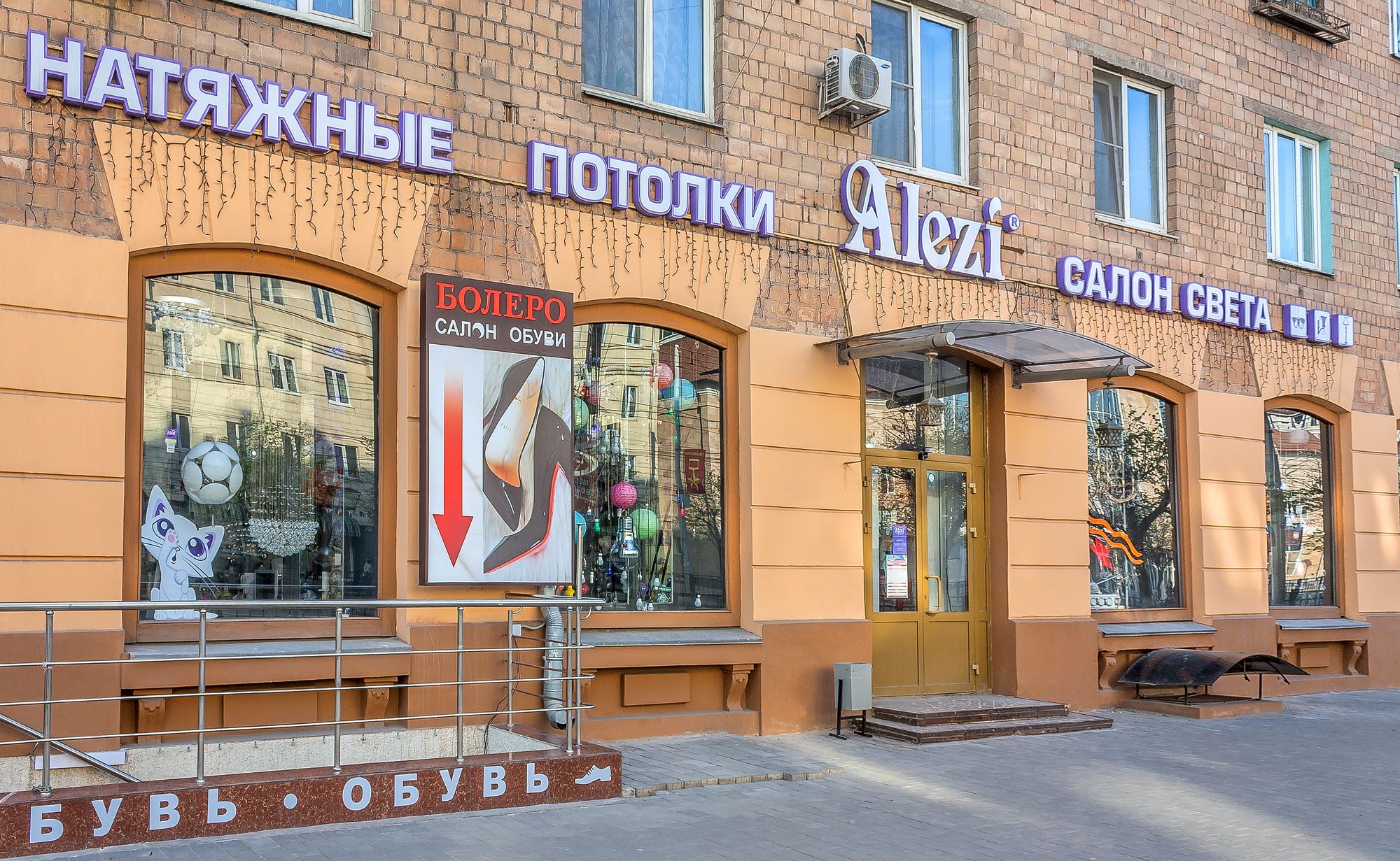 Салон Магазин Москва