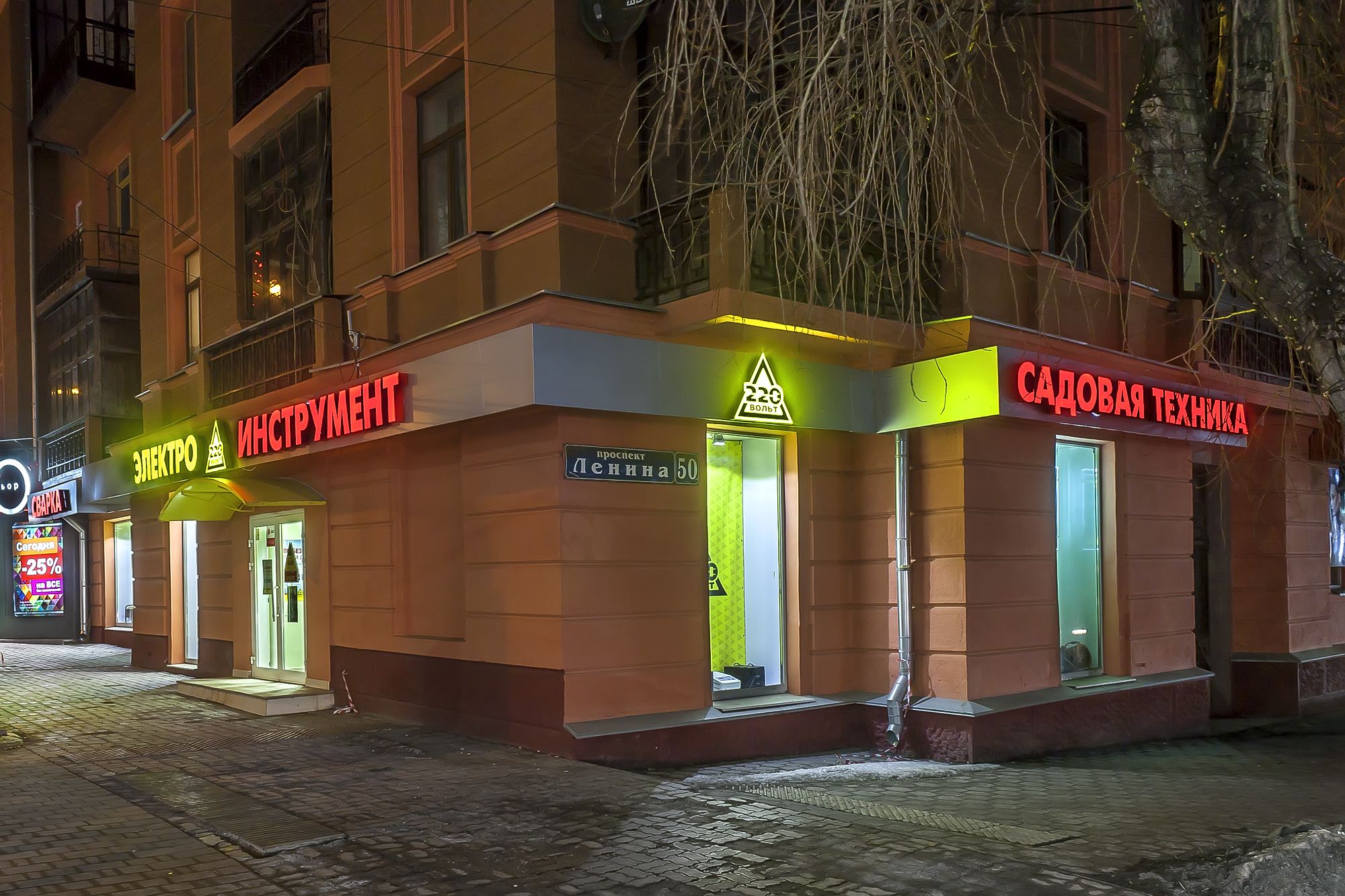 Адрес Магазинов 220 В Москве