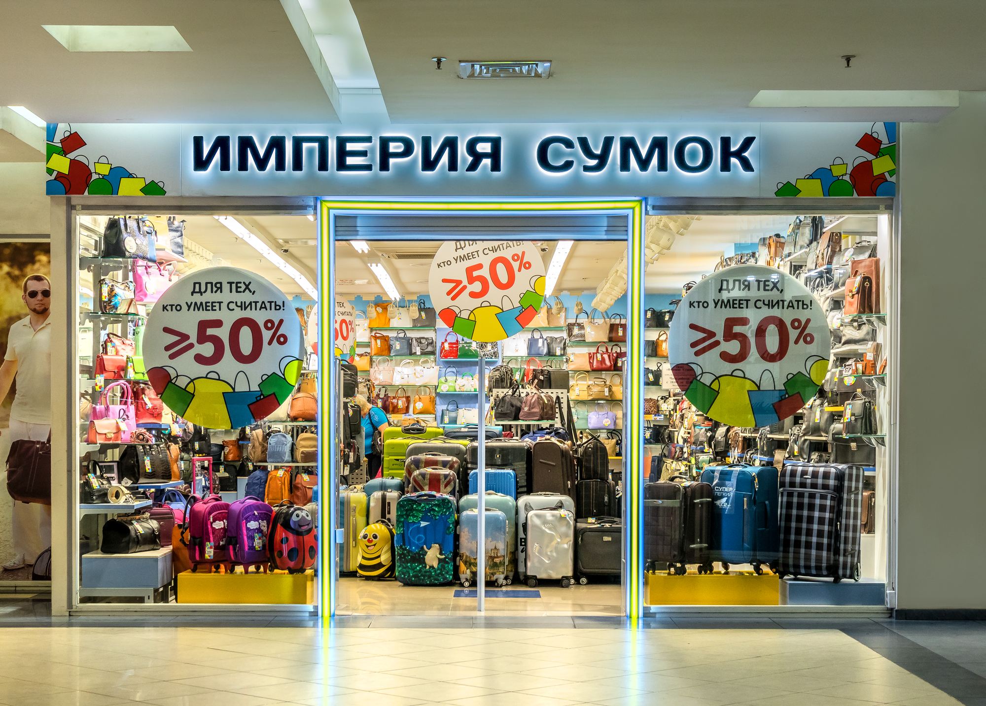 Самый Большой Магазин Сумок В Москве