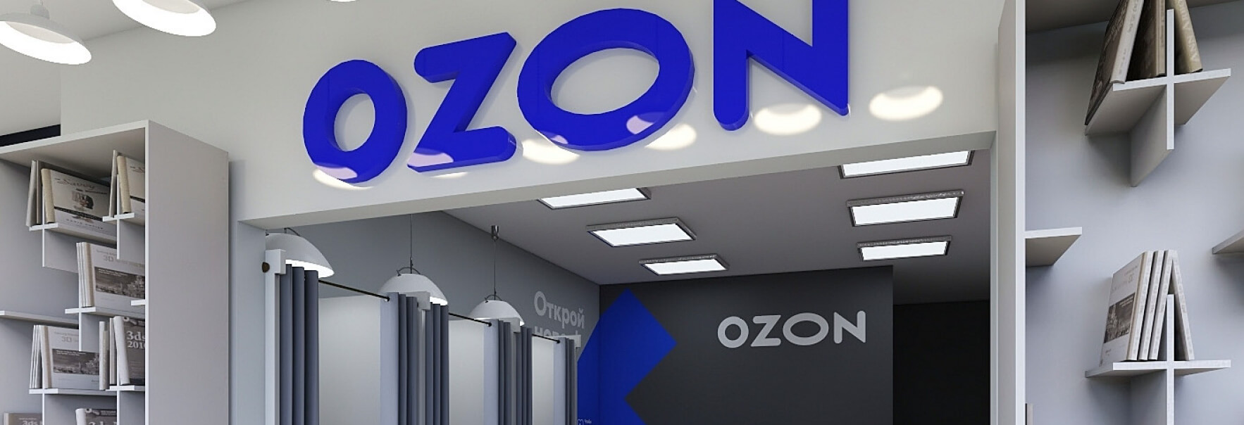 Озон реклама телефона. Уличная реклама Озон. Вывески клиентам в Озоне. Фото покупателей с озона.